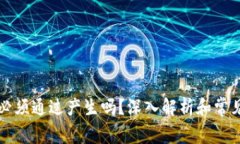 私钥必须通过产生吗？深入解析和常见